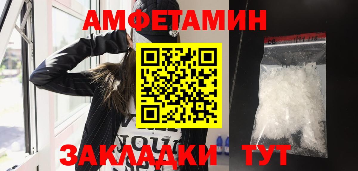 Amphetamine Premium Заречный