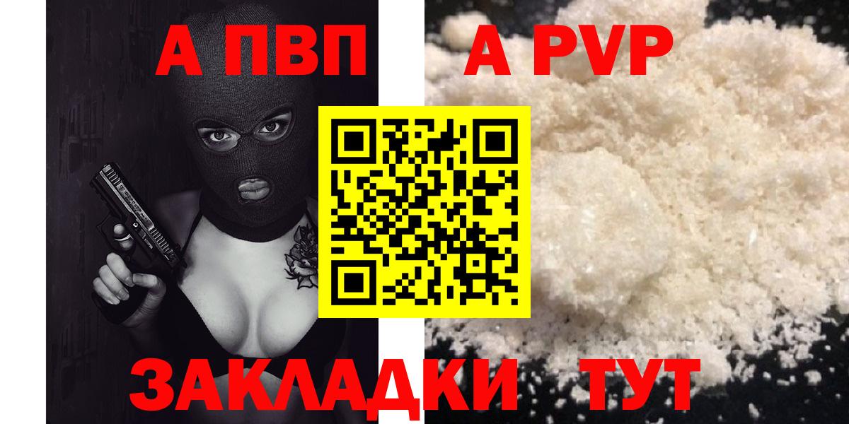 Alpha PVP СК КРИС  Вход с VPN  APVP крисы CK  A PVP СК КРИС  A PVP  Заречный 