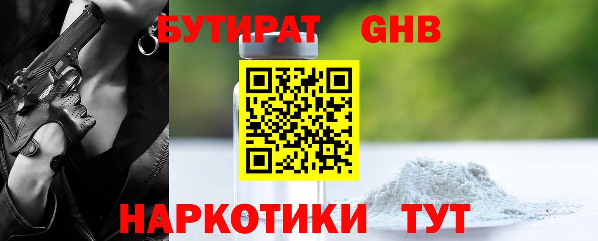 Заречный  Бутират  Вход с VPN  Бутират оксана 