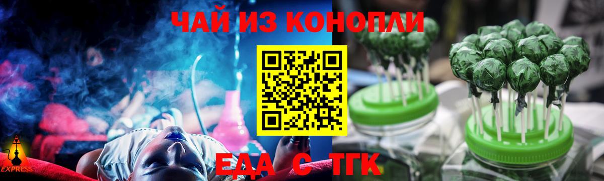 Заречный  Cannafood конопля  Вход с VPN 