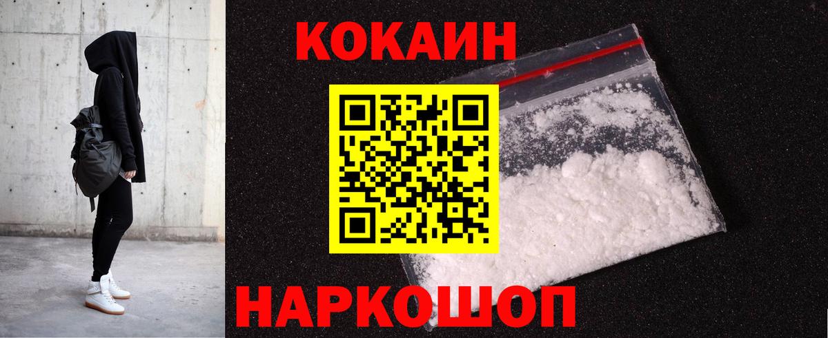 КОКАИН  закладка  Заречный  Кокаин Fish Scale  Вход с VPN 