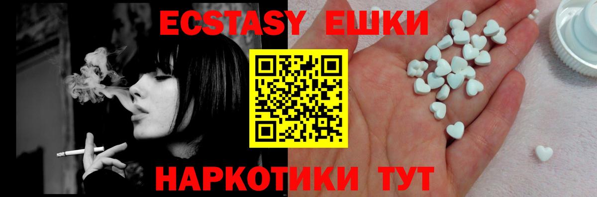 Экстази  МЕГА зеркало  Вход с VPN  Заречный  ЭКСТАЗИ таблы  Экстази TESLA 