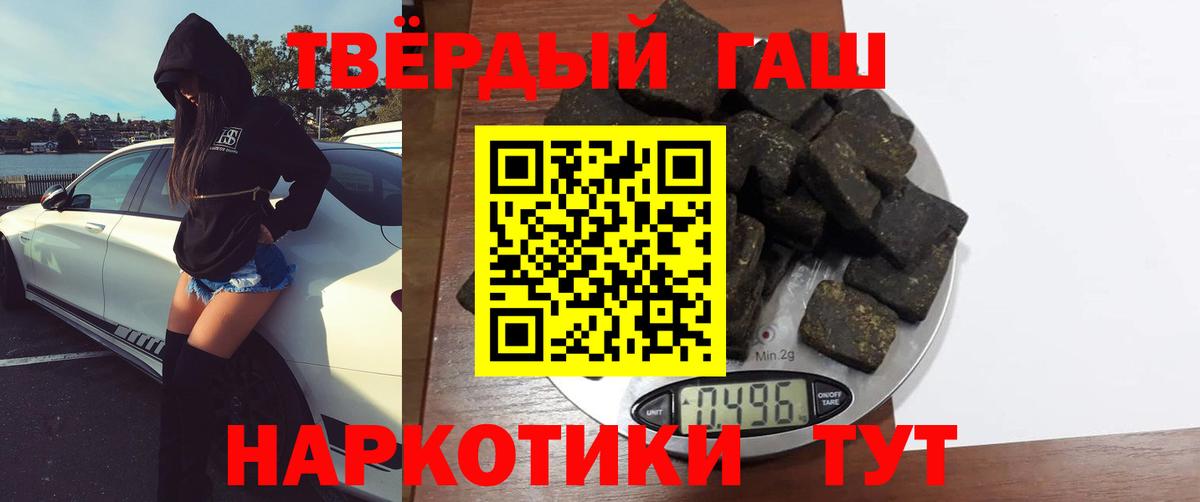 ГАШИШ гашик  Гашиш  ГАШ 40% ТГК  Заречный  Вход с VPN 