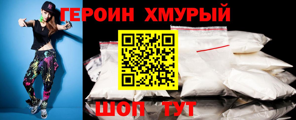 Заречный  Героин  Вход с VPN  ГЕРОИН белый 