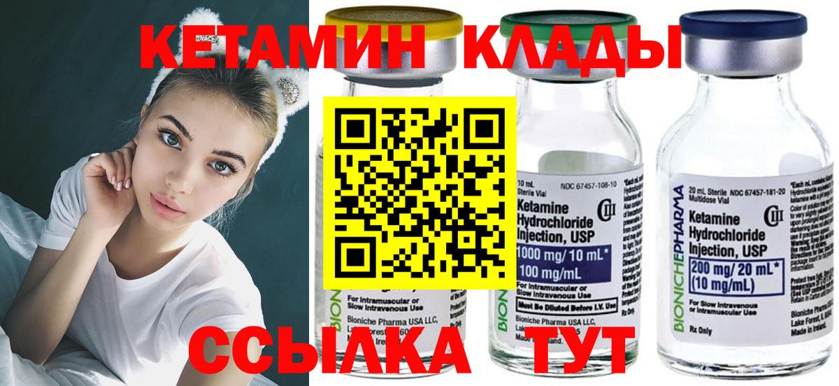 Кетамин ketamine  Вход с VPN  Заречный 