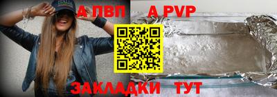 ALPHA PVP Бугуруслан