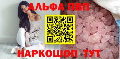 ALPHA PVP Бугуруслан