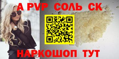ALPHA PVP Бугуруслан