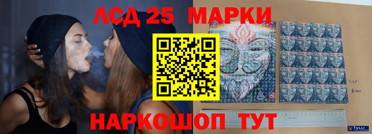 LSD-25 экстази ecstasy Заречный