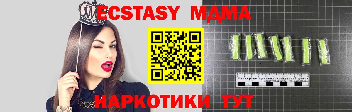 МДМА Molly  Вход с VPN  МДМА  Заречный 