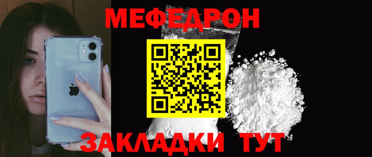 Заречный  МЕФ кристаллы  ОМГ ОМГ как зайти  Вход с VPN  МЯУ-МЯУ мука 