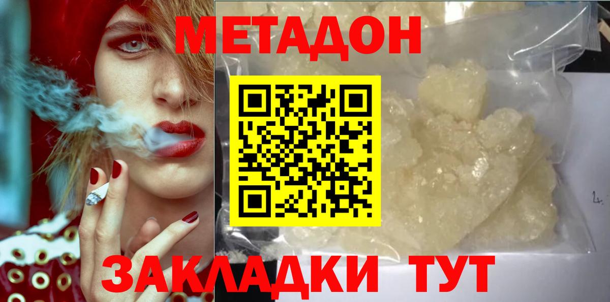 Метадон VHQ Заречный