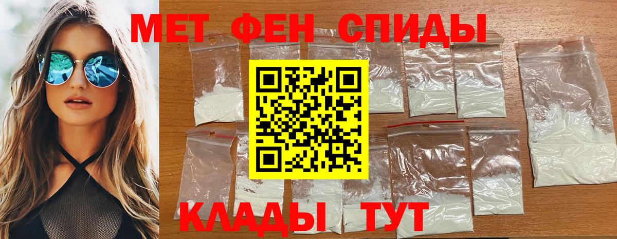 МЕТАМФЕТАМИН кристалл  Вход с VPN  Заречный 