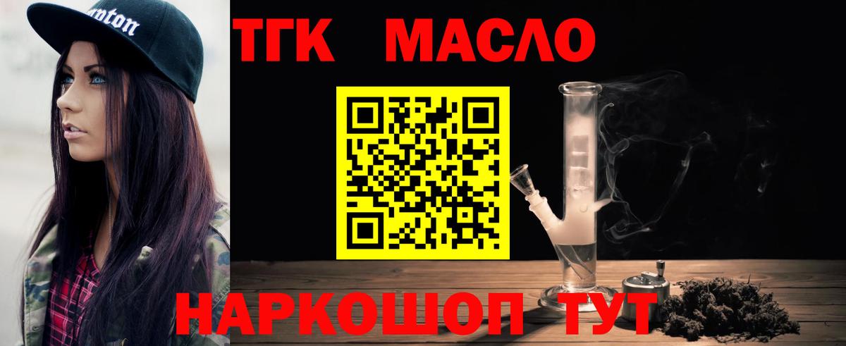 Заречный  как найти закладки  Дистиллят ТГК THC oil  Вход с VPN  Дистиллят ТГК жижа 